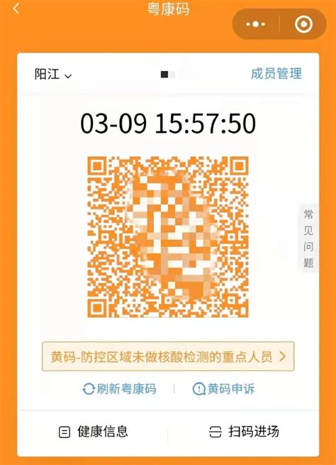 健康码变黄十四天没变绿码怎么办