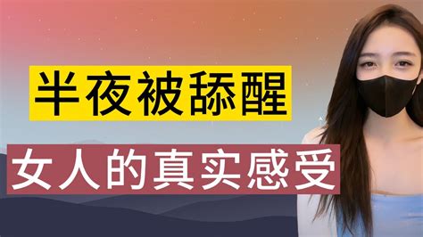 半夜被C醒是一种什么样的感受