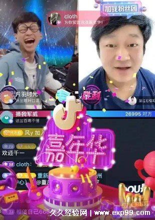 抖音嘉年华多少钱人民币,3000元(主播能拿1500元)