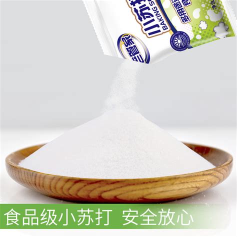 小苏打粉竟能除狐臭要多长时间 如何治疗狐臭