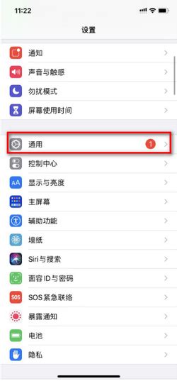 苹果手机未受信任怎么设置 解决方法如下
