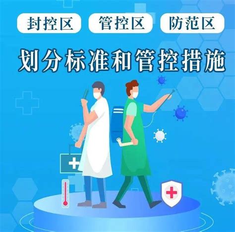 疫情管控区可以出去上班吗?管控区上班需要什么手续