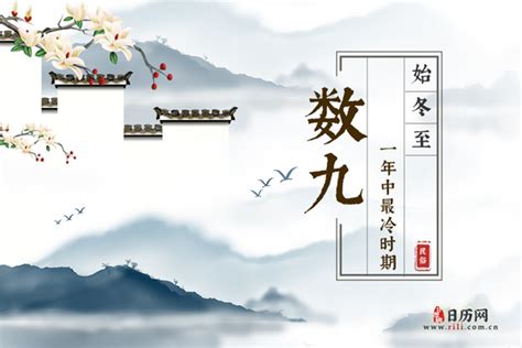 数九从哪一天开始到哪一天结束,从2022年12月22日开始