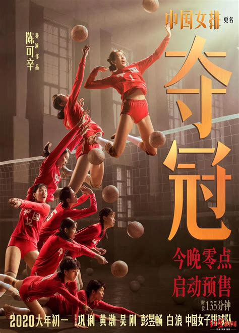 电影中国女排改名怎么回事?电影中国女排为什么改名改成什么了