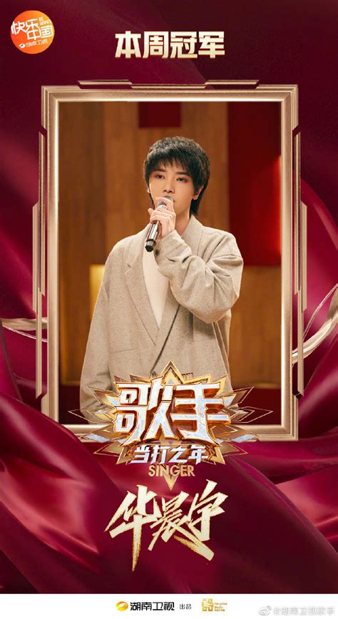 歌手2020第五期排名完整版 歌手当打之年第5期歌单排名