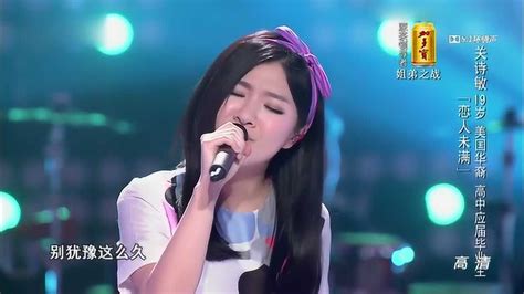 关诗敏是哪一期"好声音" 关诗敏个人资料