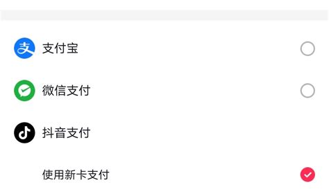 抖音为什么不能微信支付,商家没申请(怎么恢复微信支付)