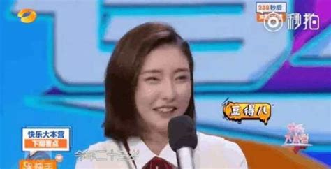 豆得儿快乐大本营哪一期 豆得儿为什么可以上快本