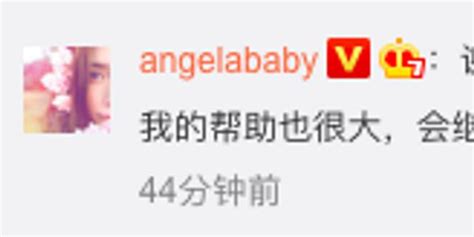 Angelababy回复章子怡:谢谢喜欢 我还需要努力