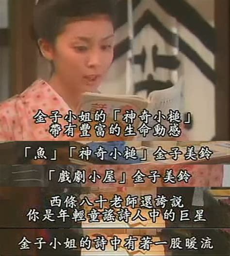 金子美玲为什么自杀 金子美玲评价