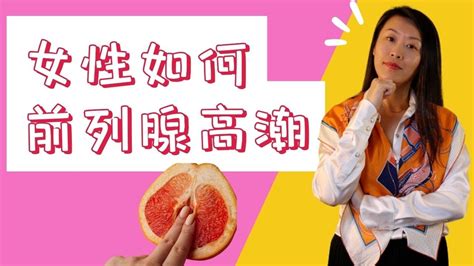 女性的g点在哪里