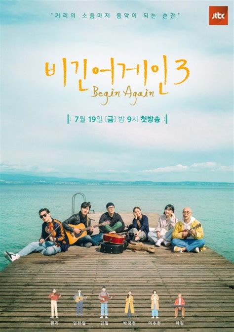 刘宪华街头表演综艺 Begin Again3刘宪华秀贤等公开首尔街头表演