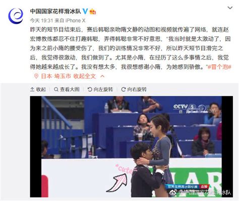 太甜!韩聪赛后竟然偷吻隋文静 粉丝们都激动坏了