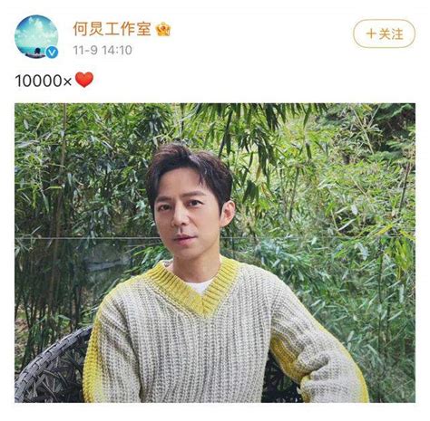 何炅是什么民族出道一万天何炅工作室晒照庆祝