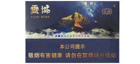 云烟雪域香烟的特点有哪些?云烟雪域怎么样?