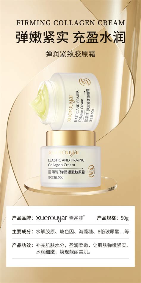 胶原蛋白填充霜的作用与功效是什么