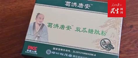 央视曝光:自称“百年药企”兜售“降糖神药”!实际不含任何降糖