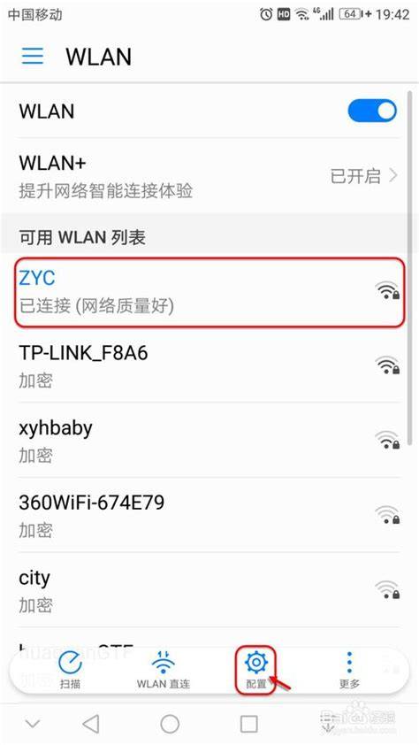 �ֻ���ô�޸��Լ�wifi����